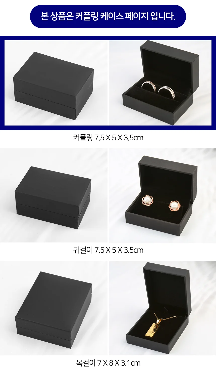 모노리빙 심플 블랙 커플링 하드케이스 고급반지케이스 커플링케이스 상세4
