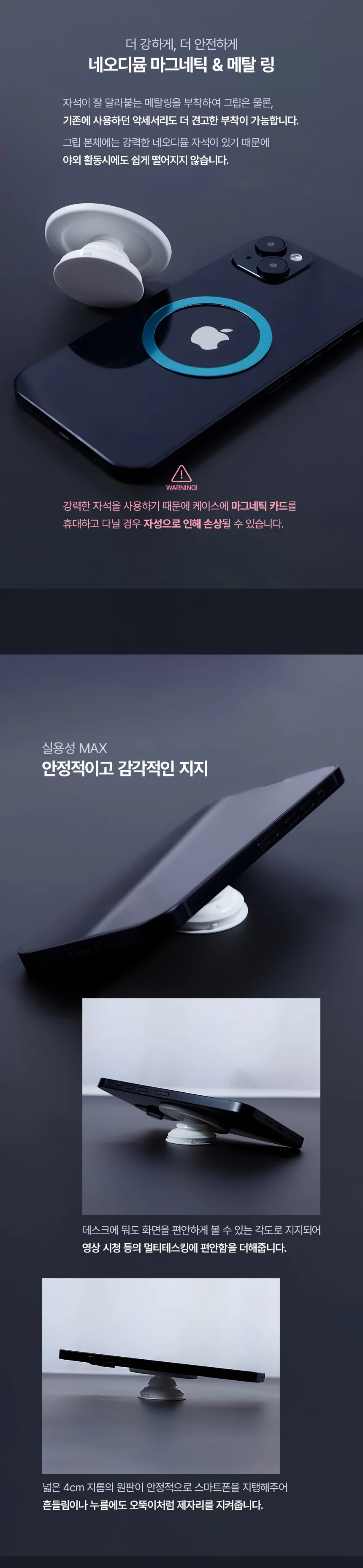 스마트그립톡 핸드폰핑거그립 휴대폰받침대 휴대폰그립톡 휴대폰거치대 스마트폰받침대 상세이미지