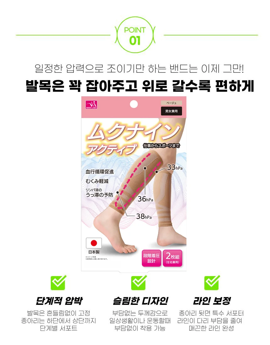 일본 수입 종아리 다리 압박 서포터(베이지) 상세2