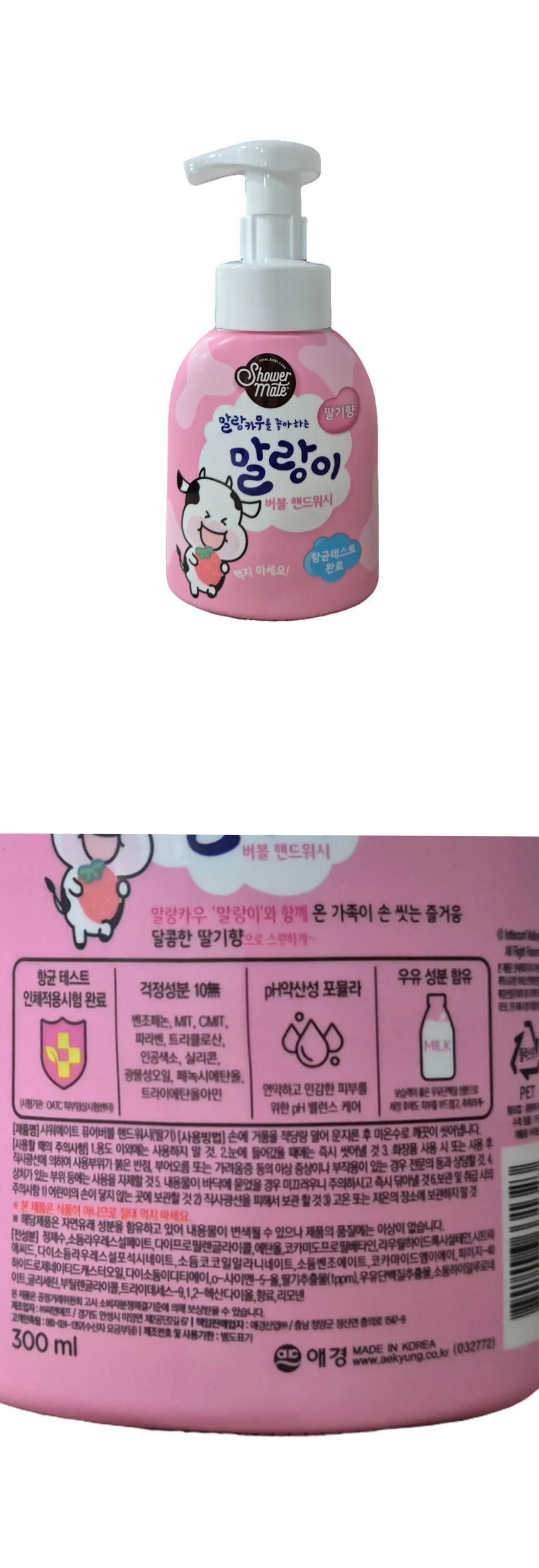 버블 핸드워시 말랑이 물비누 손비누 택1 거품형 액체비누 상세2