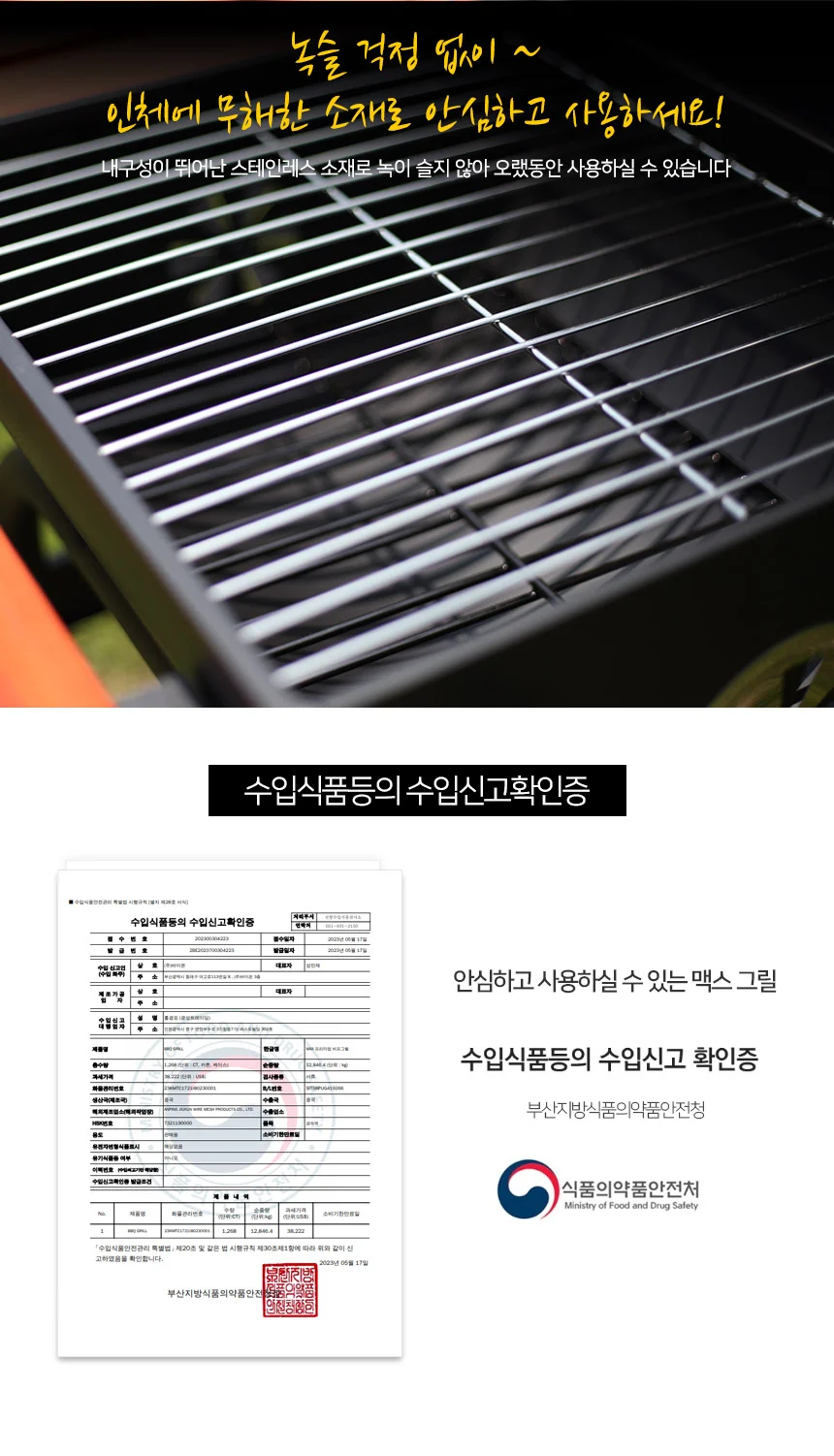 캠핑 화로대 대형 비프 석쇠 그릴 바베큐 숯불 직화 불판 상세4