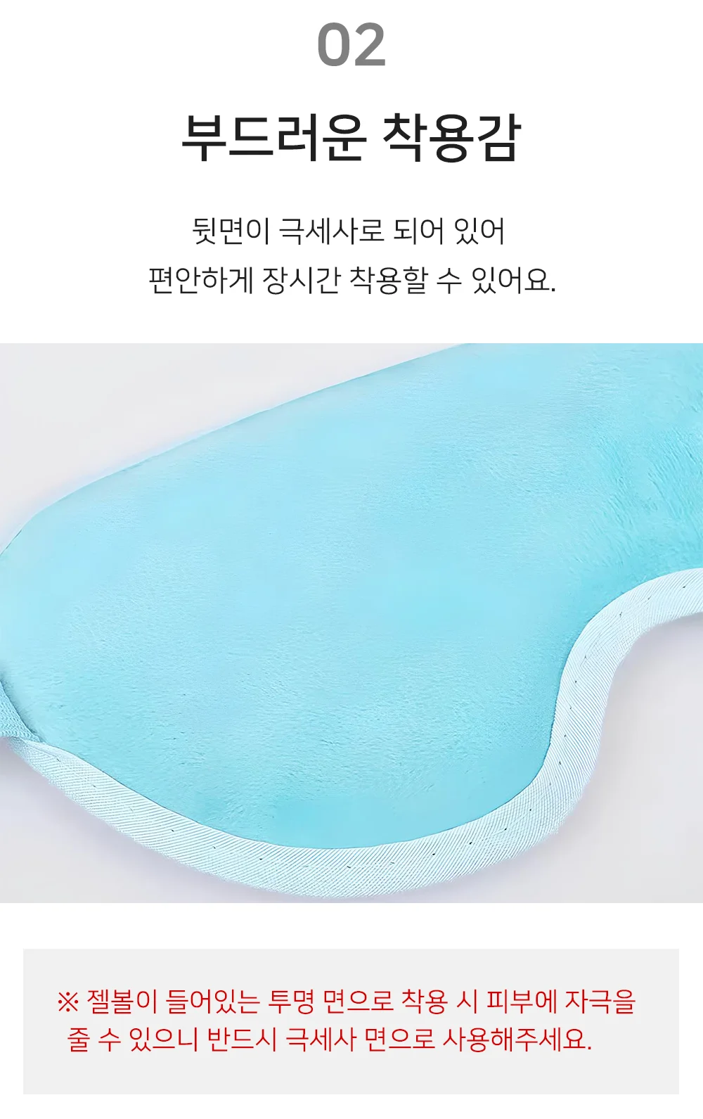 셀링온 눈 찜질팩 냉온겸용 상세4