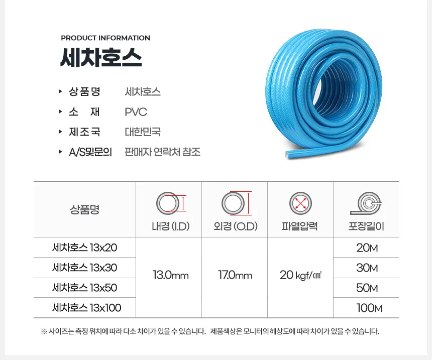 100m 호스 수도꼭지호스 물호수 긴호수 정원호스 수도호스 상세9