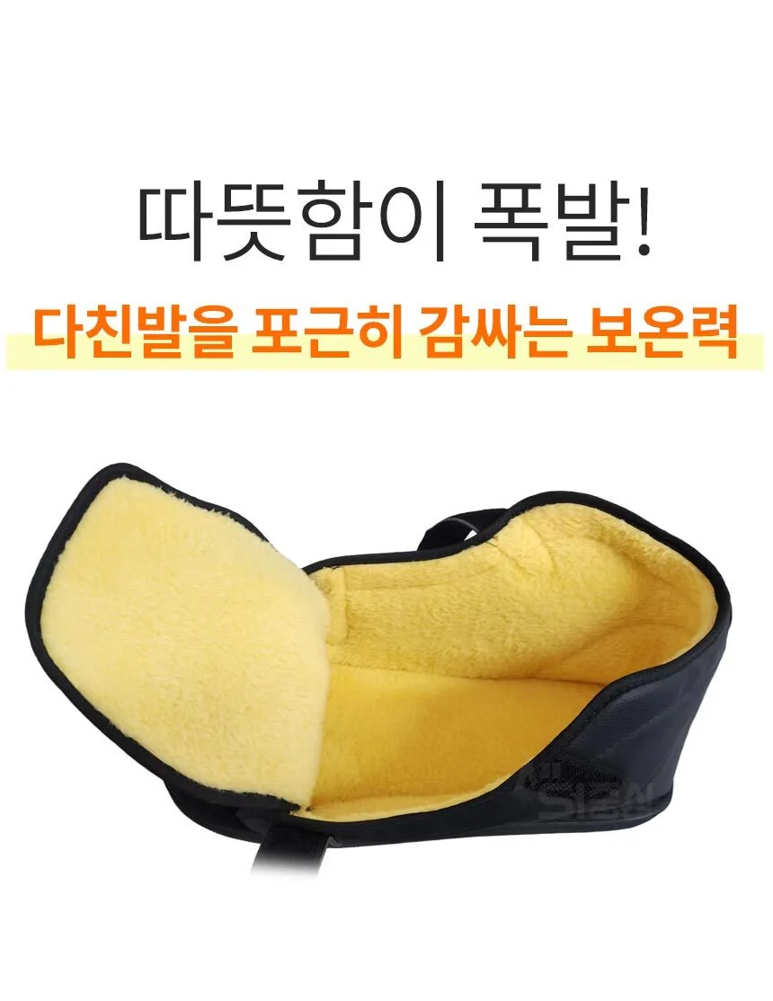 깁스 발 방한 보온 기브스 겨울 신발 AG 상세4