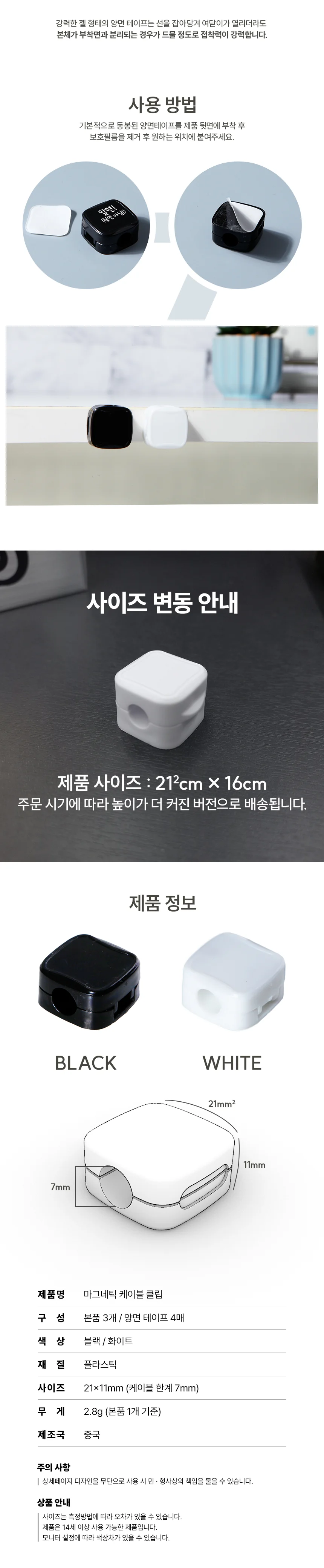 마그네틱 전선 케이블 정리 커버 부착 클립 홀더 상세3