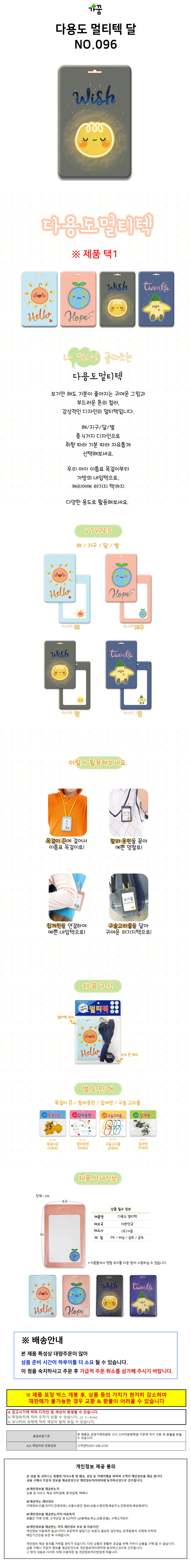 EA 초등학생용 이름표 네임택 다용도 명찰 세트 상세1