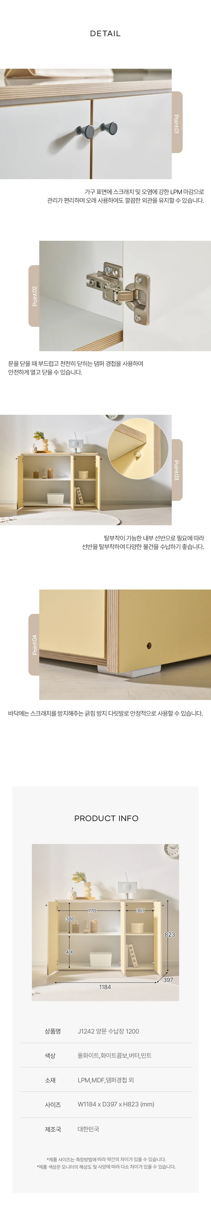 디포랙 양문 수납장 1200 상세4
