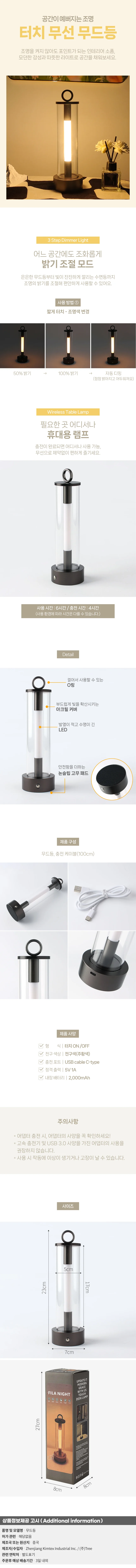 무드앤 무선 터치 테이블 스탠드 충전식 수면 무드등 상세1