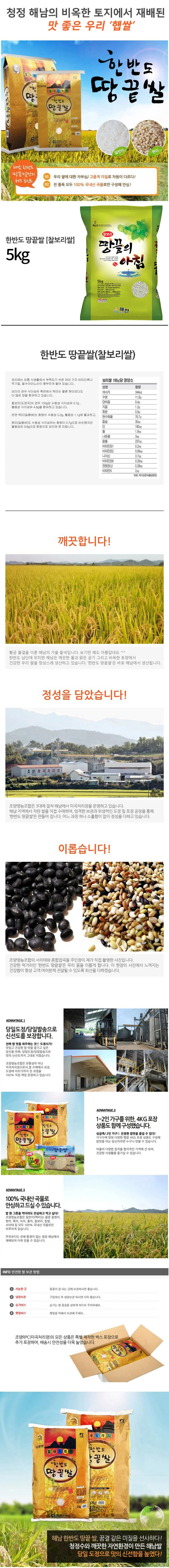 청정 해남 당일도정 찰보리 5kg 상세1