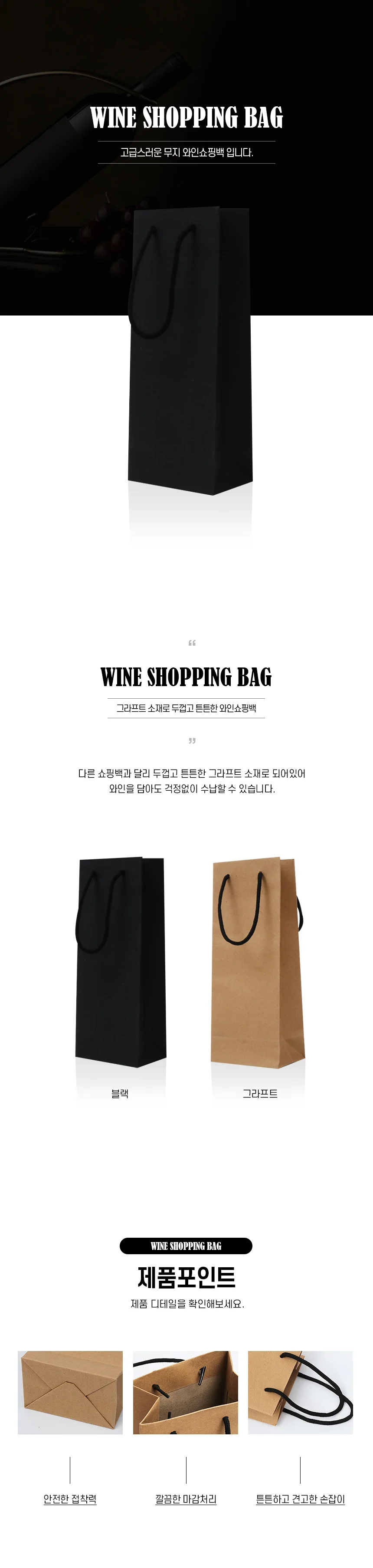 와인 포장 쇼핑백 선물용 텀블러 답례품 종이 상세1