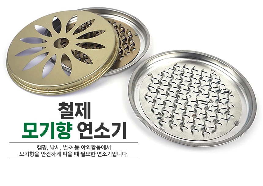 철제 모기향 연소기 모기향걸이 모기향받침대 철재모기향홀더 상세1