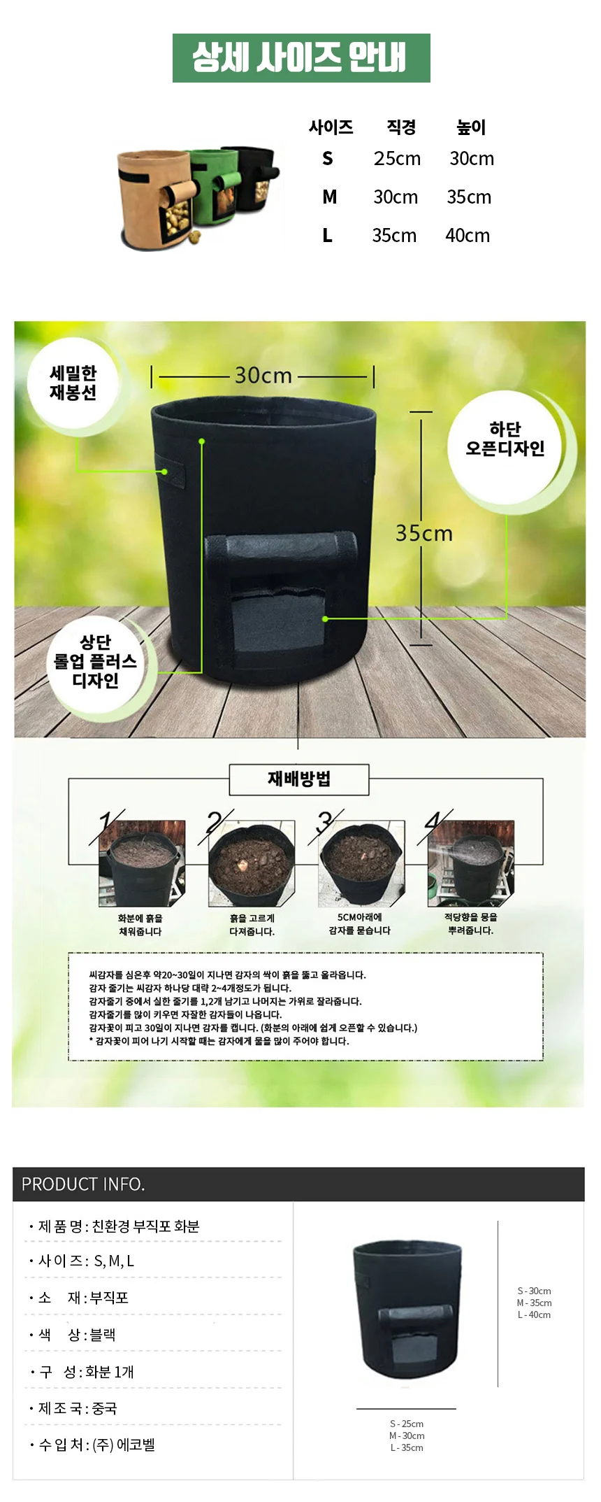 부직포 화분 M 블랙 텃밭화분 꽃화분 상세4