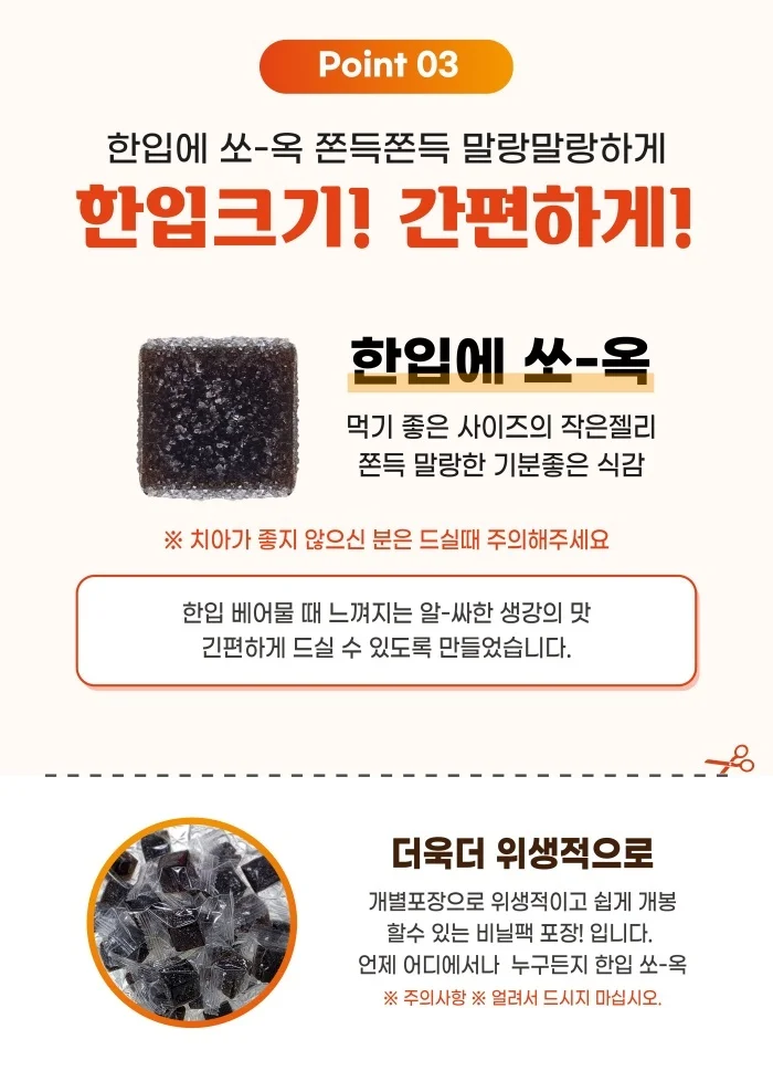 바라크 건강간식 생강젤리_800g 상세4