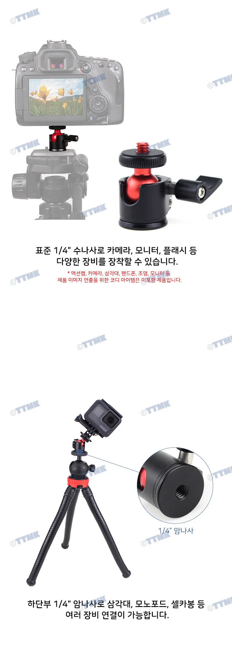 카메라 알루미늄 볼헤드 마운트 삼각대 스탠드 조명 상세3