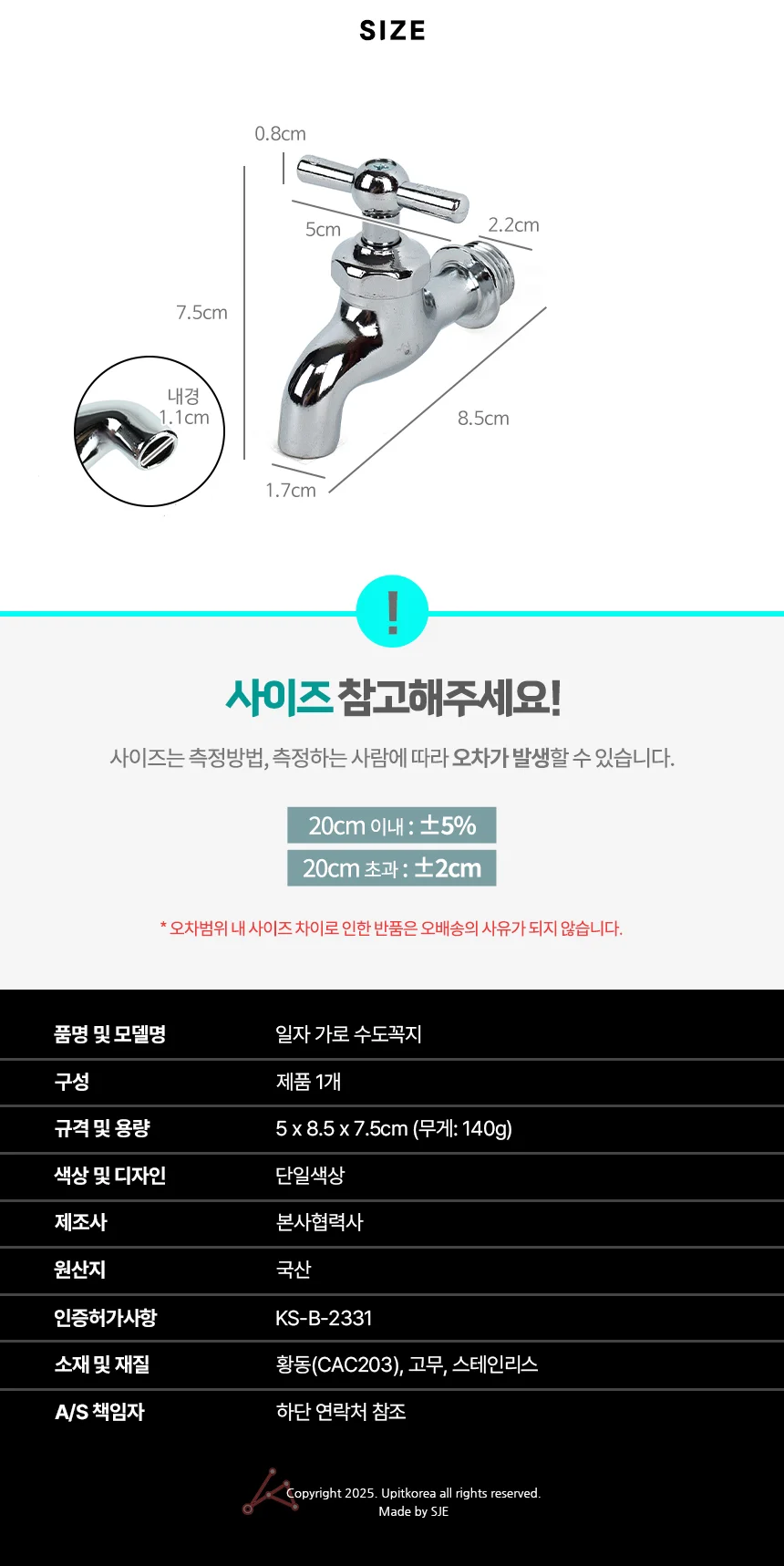 일자수도꼭지 가로형 싱크대수전 주방수전 9123 상세2