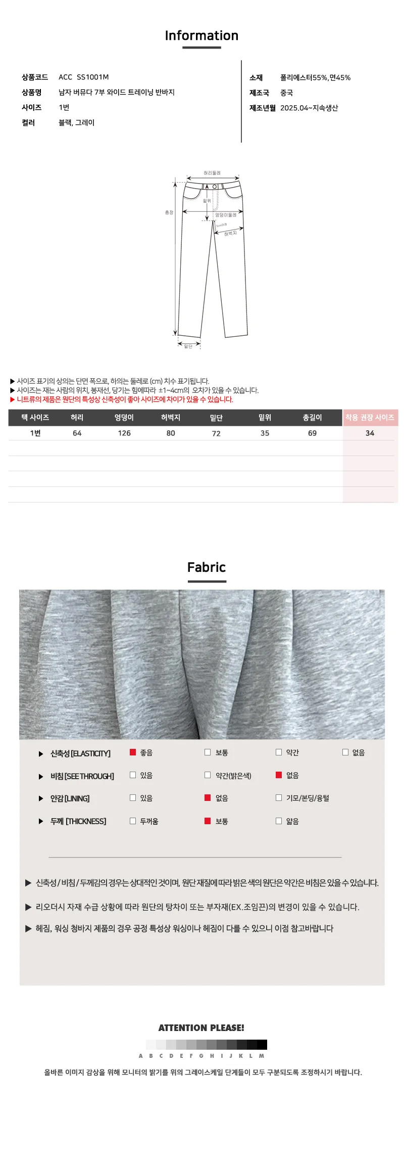 와이드 트레이닝 반바지 헬스반바지 여름운동바지 남자트레이닝반바지 상세5