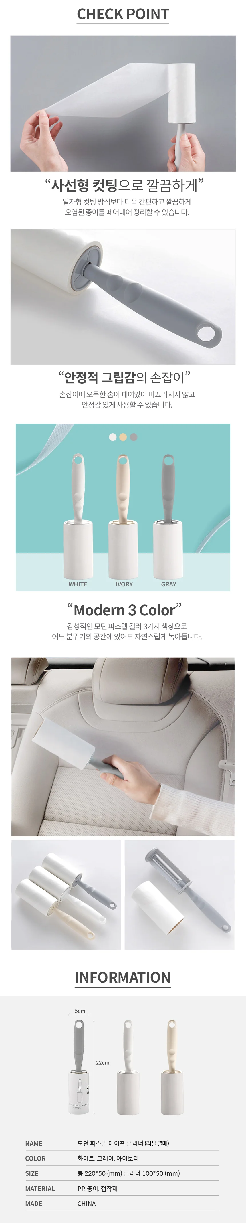 롤클리너 핸디형 돌돌이 테이프 클리너 먼지 제거 상세2