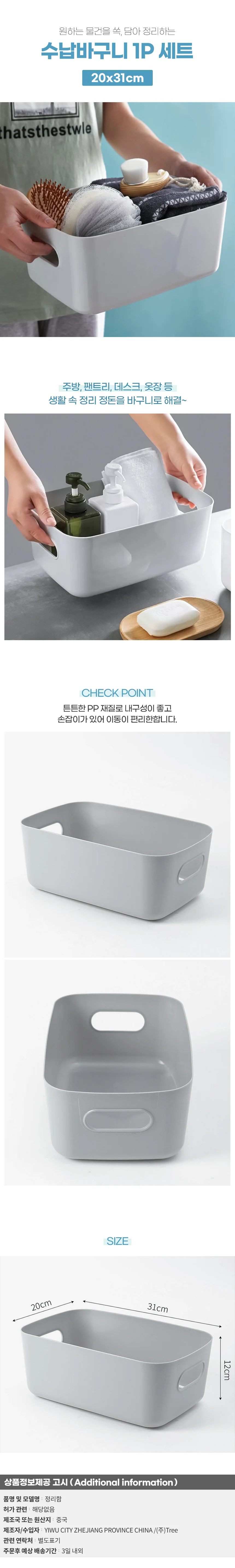 깊은팬트리정리함 사각수납바구니 옷장수납함 상세1