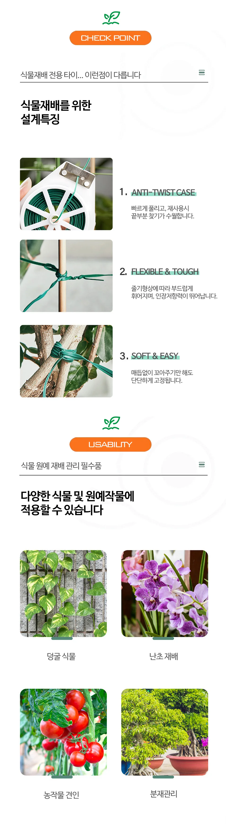 OC1140 원예 식물고정 가든 트위스트 철심 끈 타이50m 상세5