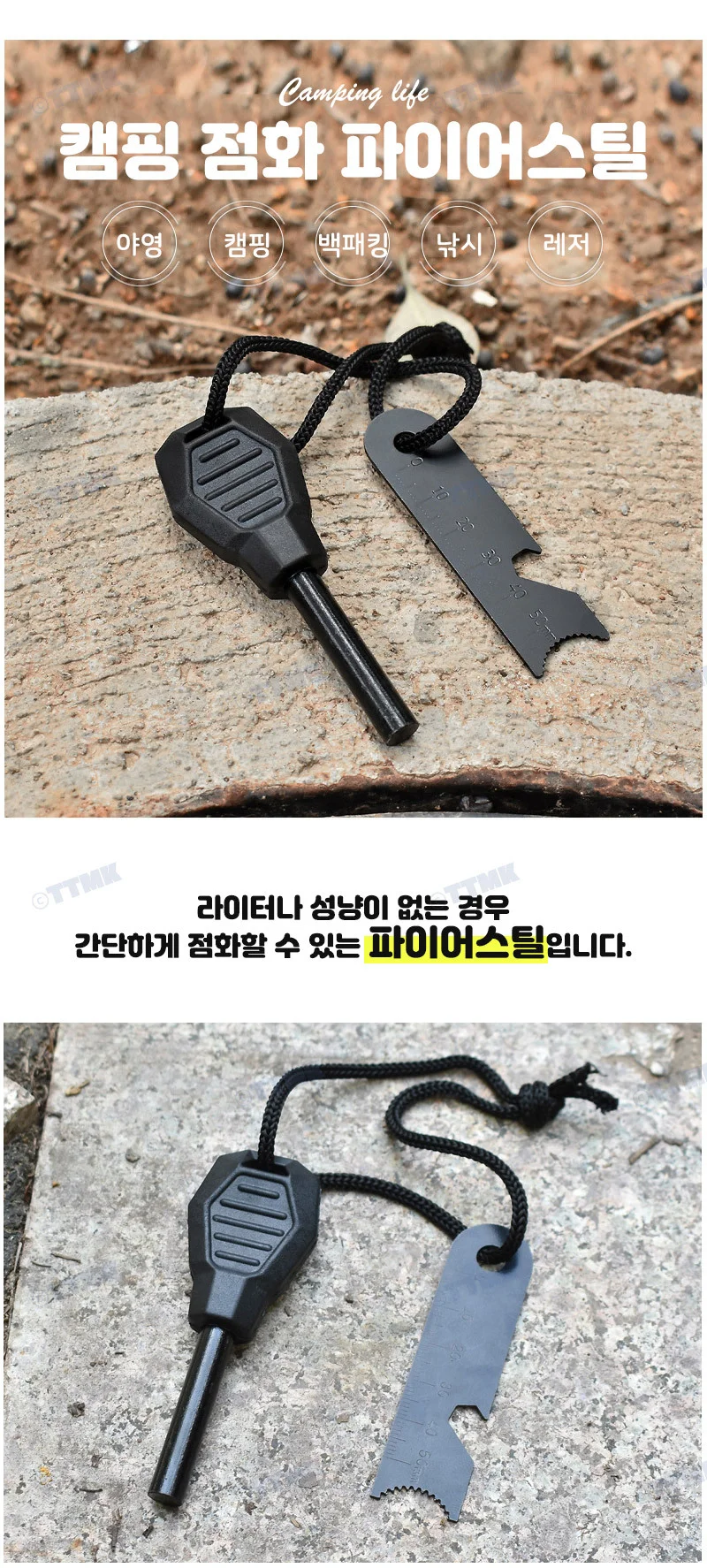 부싯돌 캠핑점화기 캠핑화로대 화목난로 장작그릴 상세2