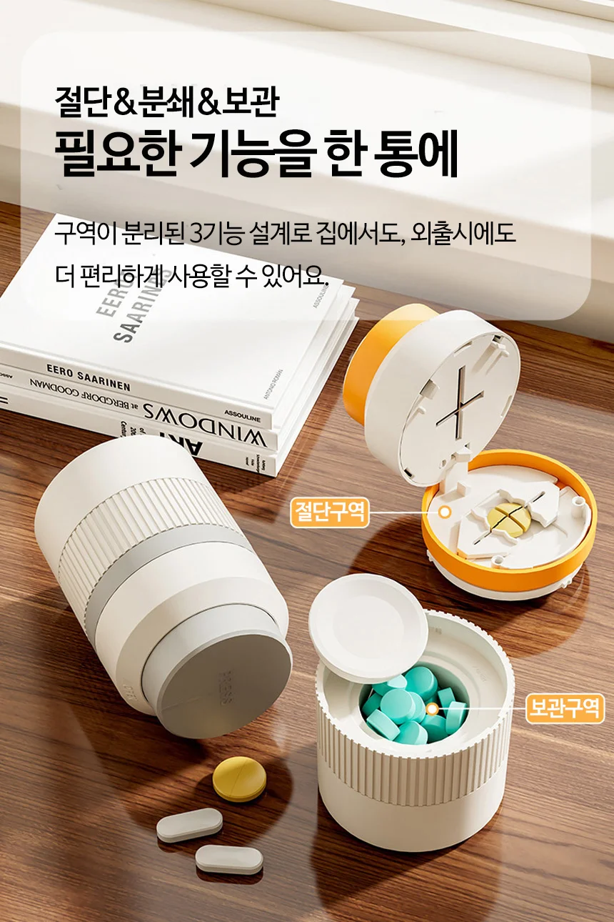 알약 커팅기 U338 약 자르기 소분기 분쇄기 약보관함 케이스 상세5