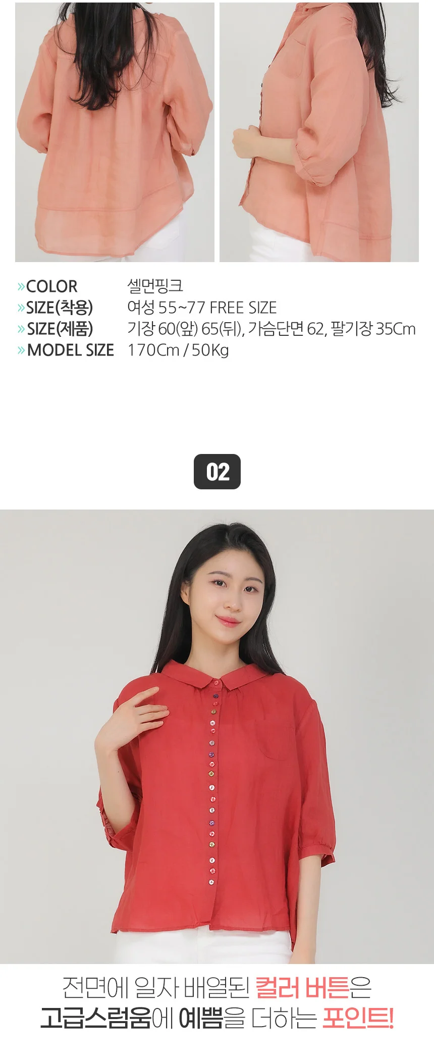 2500배송 여성 블라우스 루즈핏 7부소매 여름 린넨 반팔 티셔츠 브라우스 상세4