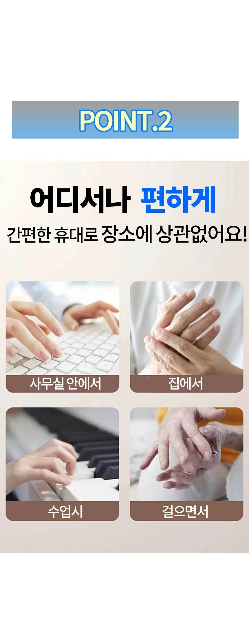 합곡혈 지압기 손 마사지 손바닥 혈자리 LP 상세5