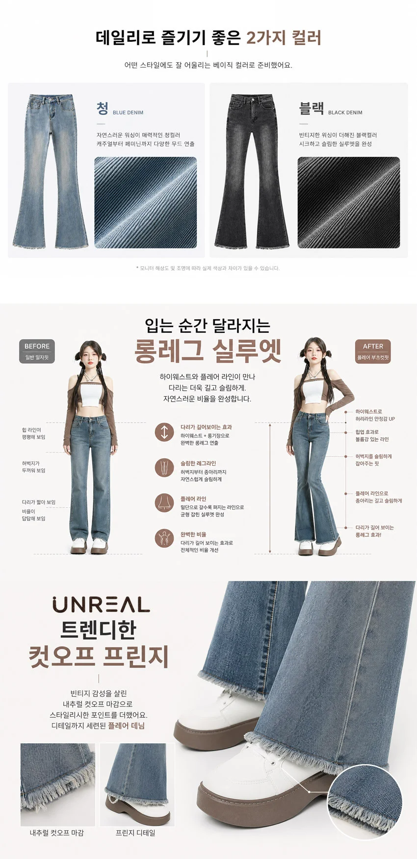 여성 하이웨스트 청바지 부츠컷 빈티지 워싱 데님 팬츠 상세2