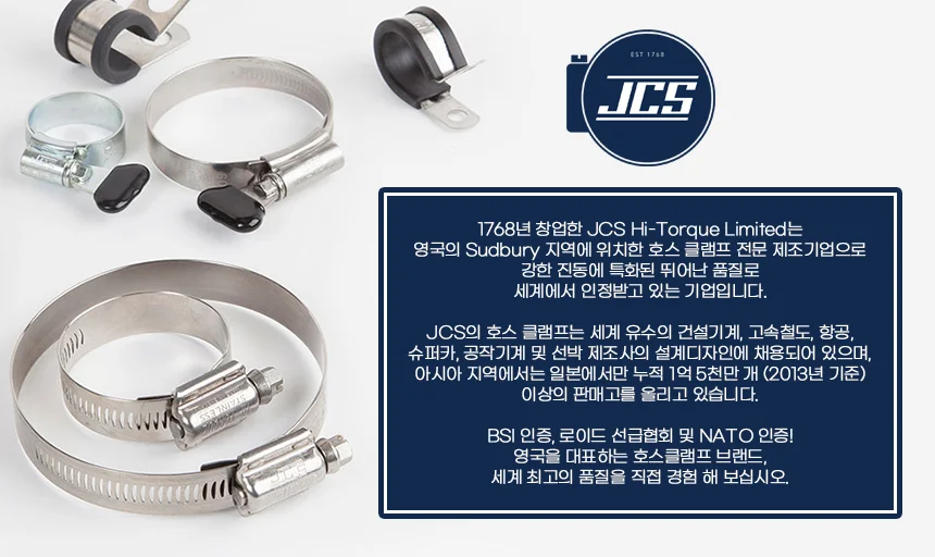 OPM 영국 JCS P클립 마일드스틸(코팅) 고온라이너TPE160 (-50도-160도) 16mm(M10) 상세1