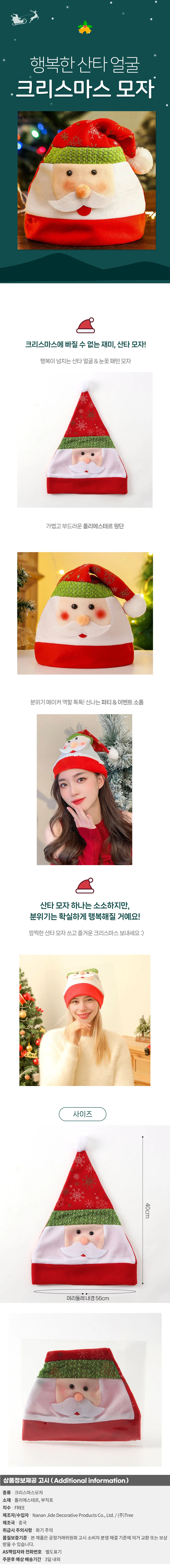 산타 모자 산타모자 산타할아버지모자 루돌프머리핀 상세1
