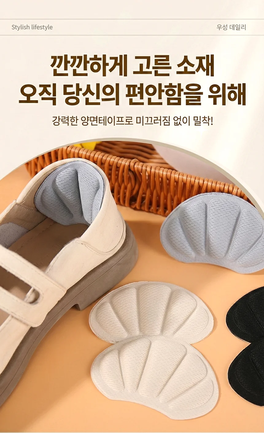 신발 뒤꿈치 패드 운동화 구두 수선 발 뒷꿈치 까짐 상세3