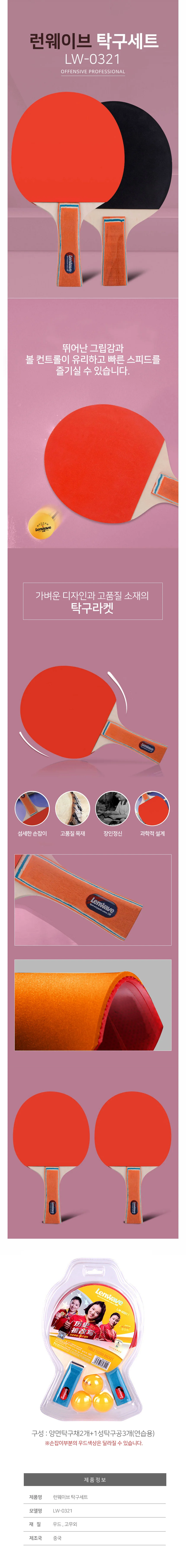 양면탁구채 탁구쉐이크 입문용탁구채 탁구라켓 쉐이크 양면 세트 상세1