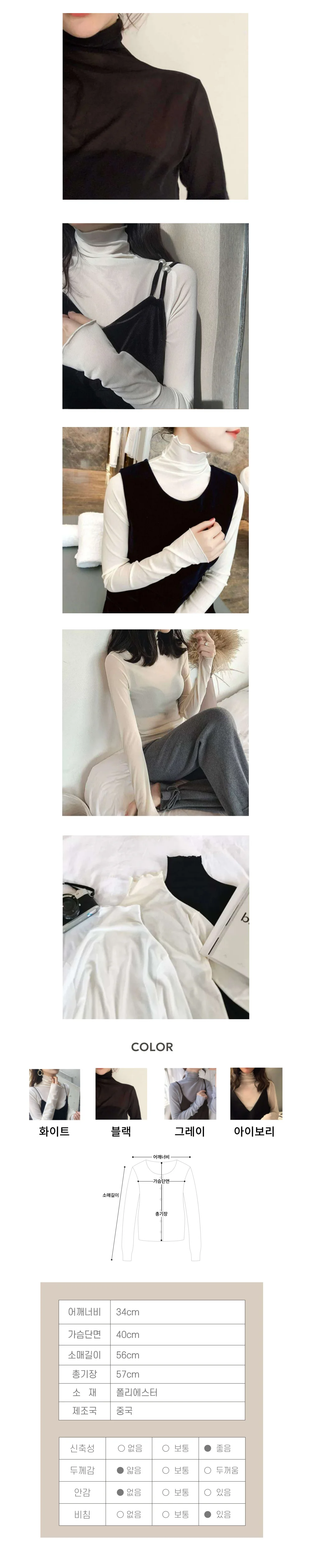 폴라티 이너 시스루 블라우스 프릴 레이어드 긴팔 티셔츠 상세2