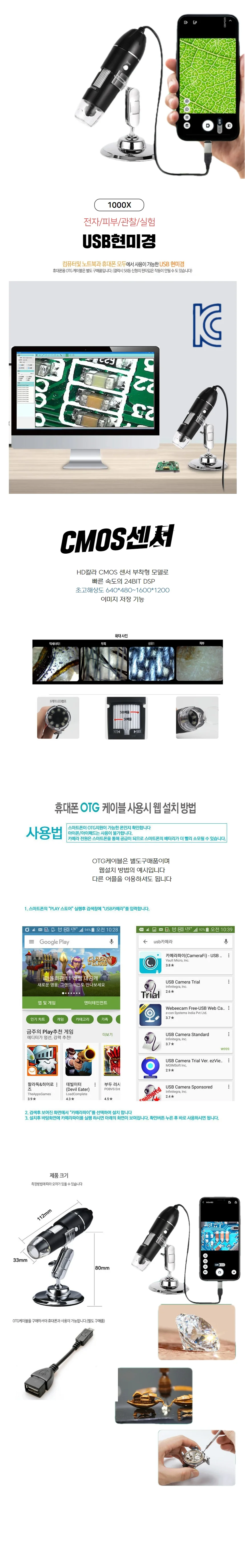 USB 현미경 1000 배 확대 휴대용 디지털 확대경 상세1