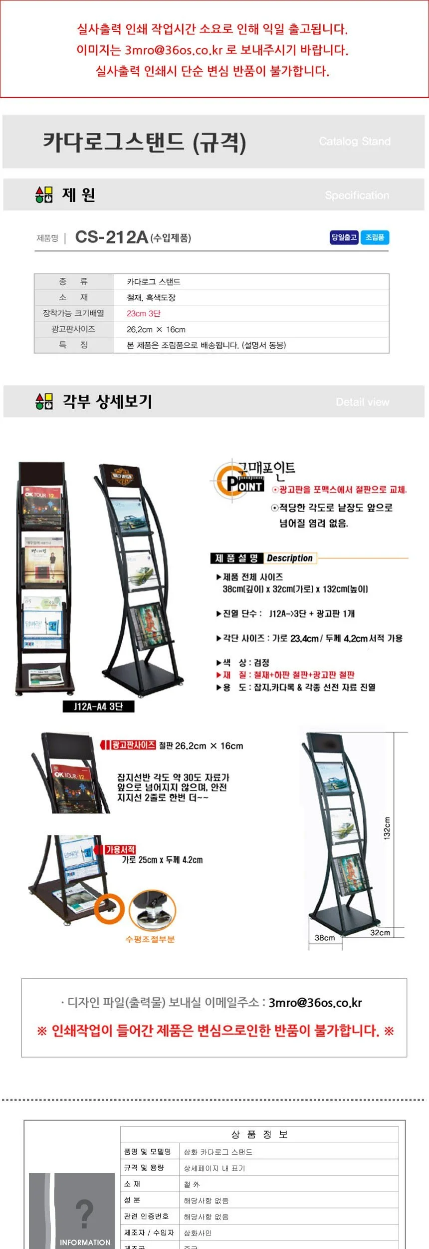 삼화 카다로그 스탠드 A4 1열3단 CS-212A실사 상세2