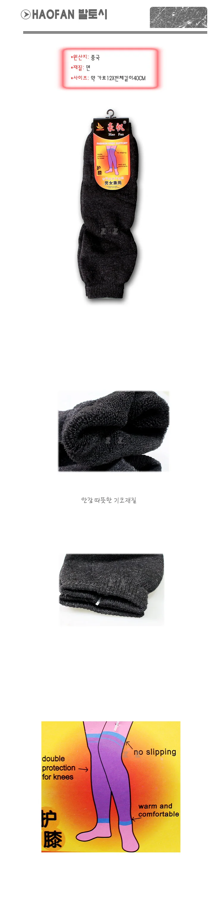 Hao Fan 발토시 -M/발워머/워머/양말/수면양말 상세1