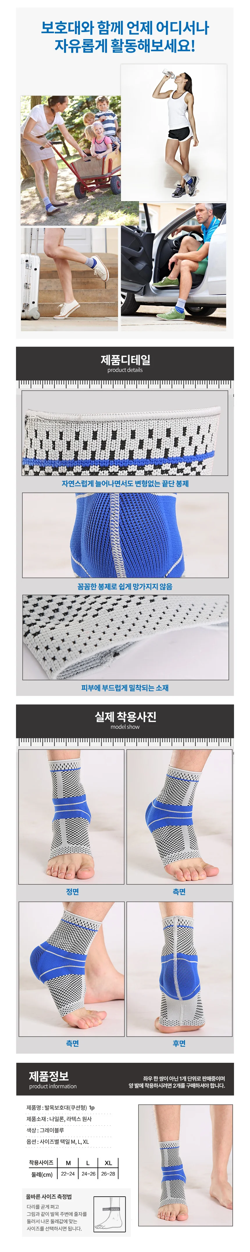 발목 보호대 발목 발목압박밴드 농구 축구 등산용 상세3