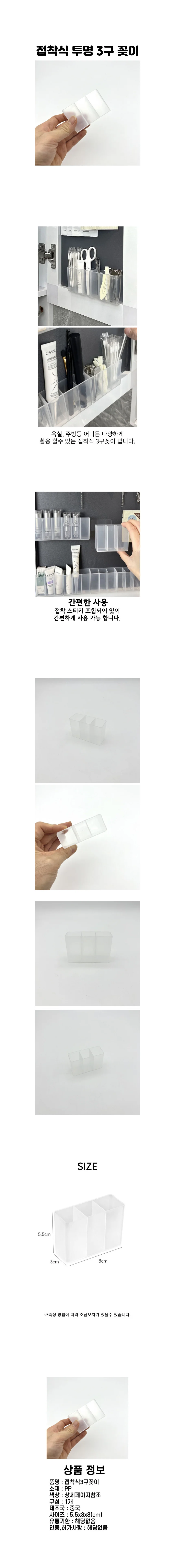 보관함 부착식 벽면 꽂이 정리통 욕실 화장대 소품정리함 상세1