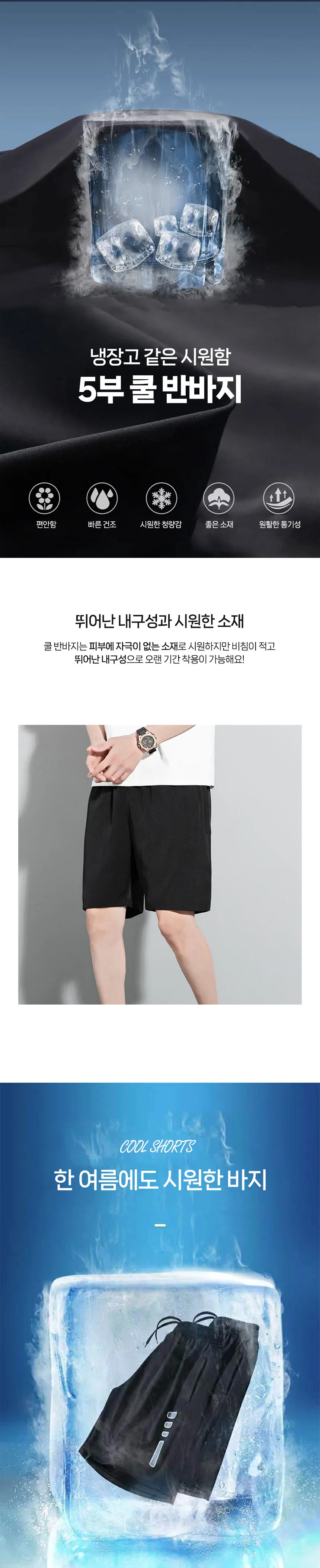 밴딩 숏팬츠 회색 2XL 5XL 스판 쿨링 반바지 상세1