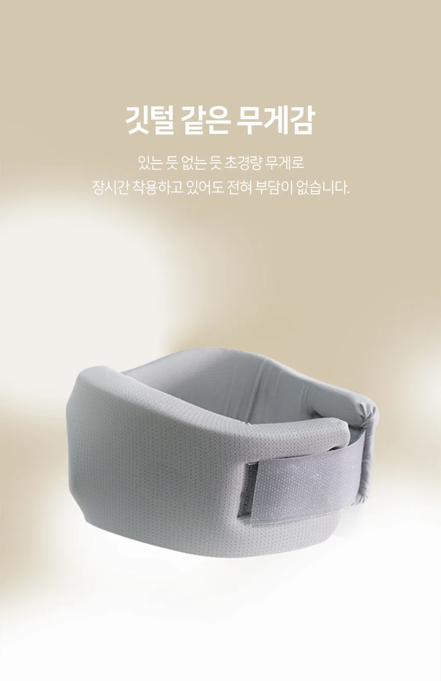 일상용 거북 일자 목 보호 목보호대 지지대 목베개 상세5
