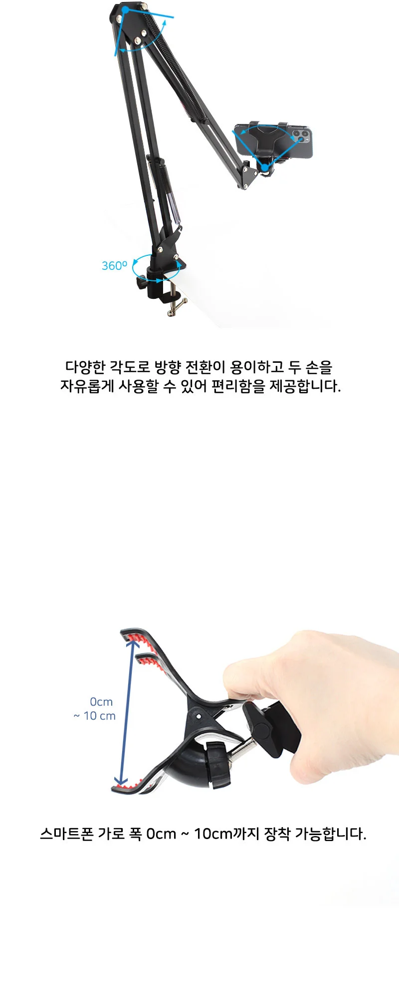 스마트폰 책상 테이블 스탠드 거치대 암 클램프 클립 상세5