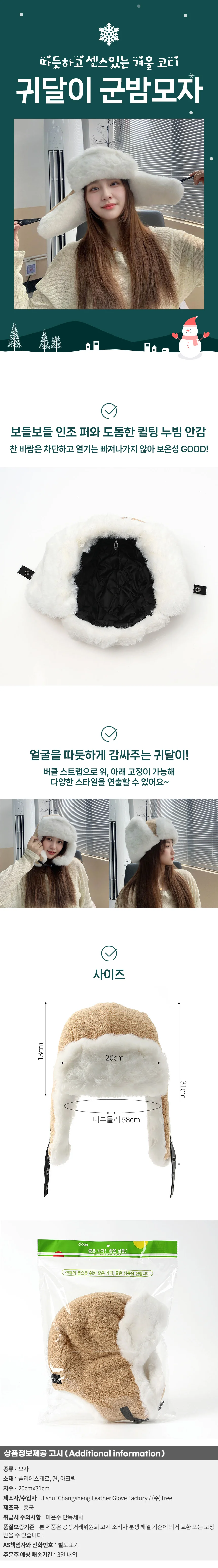 뽀글뽀글 귀달이 군밤모자(브라운) 귀도리모자 상세1