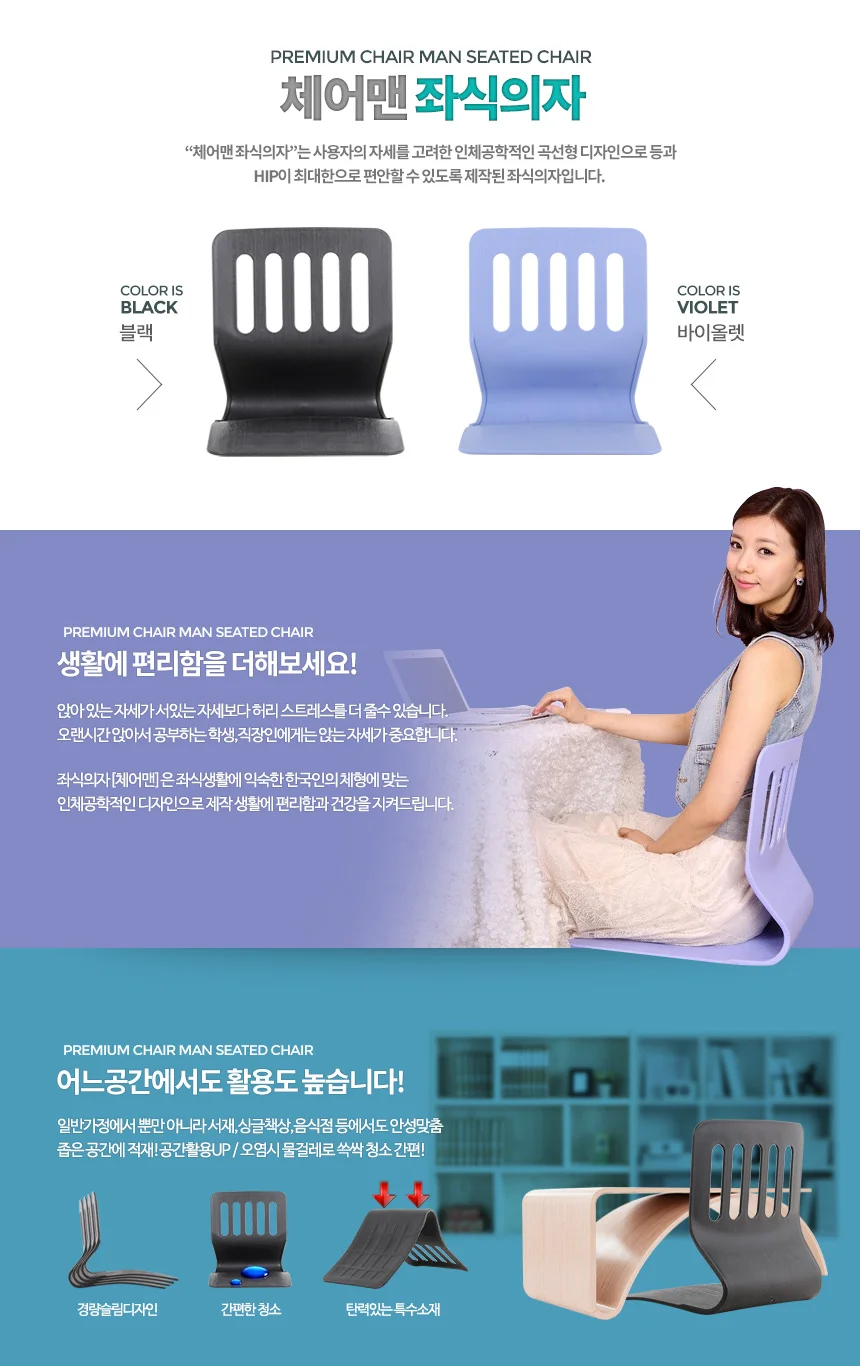 좌식의자 체어맨 등받이 의자 식당용 업소용 컴퓨터 바닥 거실 좌식 등받이의자 상세2