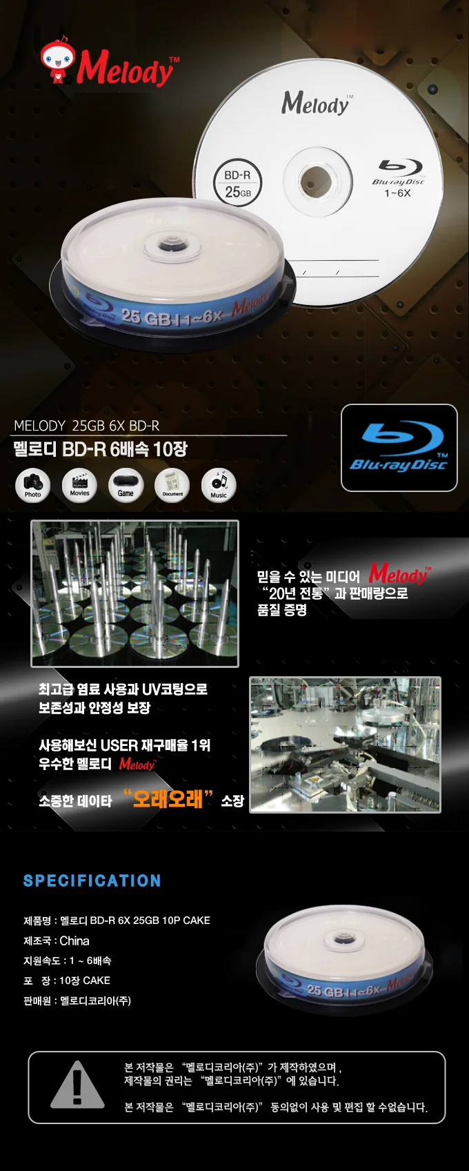 루미나D 6배속 25gb bd-r 10p cake 블루레이 상세1