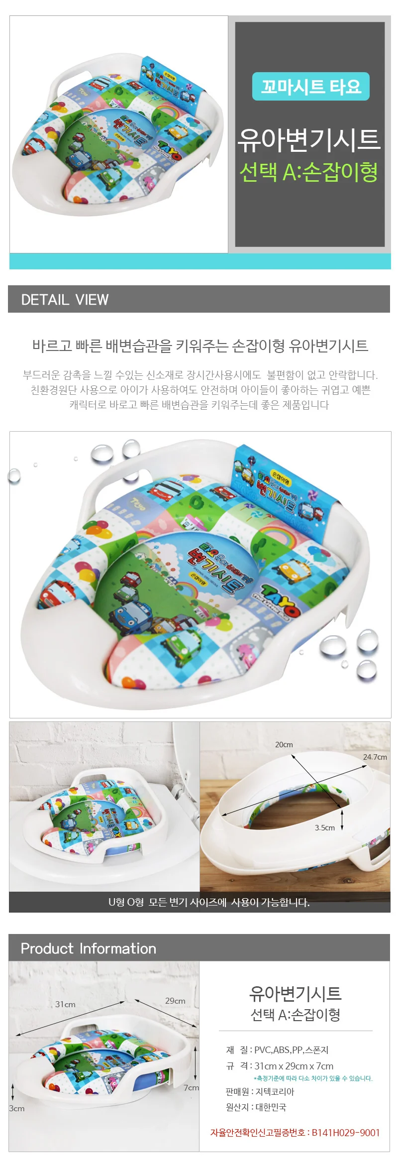 유아변기커버 변기시트 양변기커버 욕실용품 변기방석 상세1