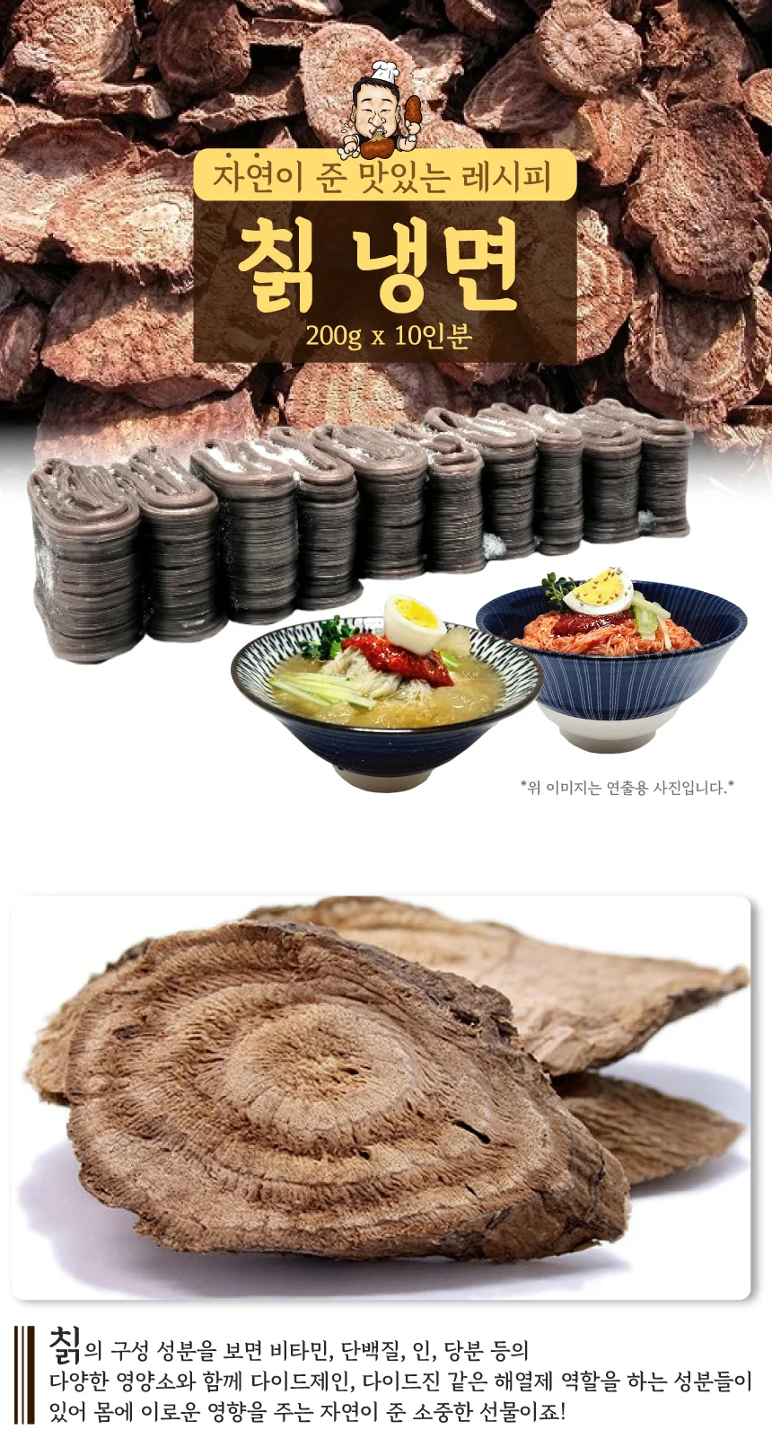 하남이조 칡냉면 (2kg 10인분) 냉면사리 업소용냉면 상세1