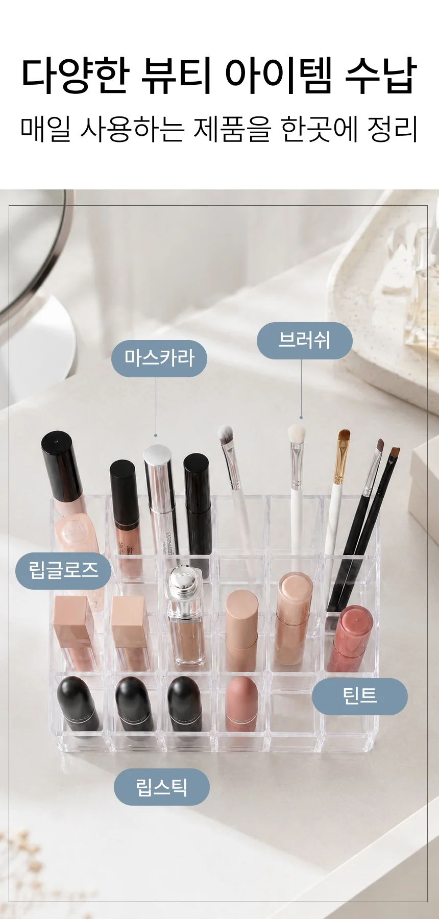 수납함 9구 24구 정리 립스틱 아크릴 보관용 상세4
