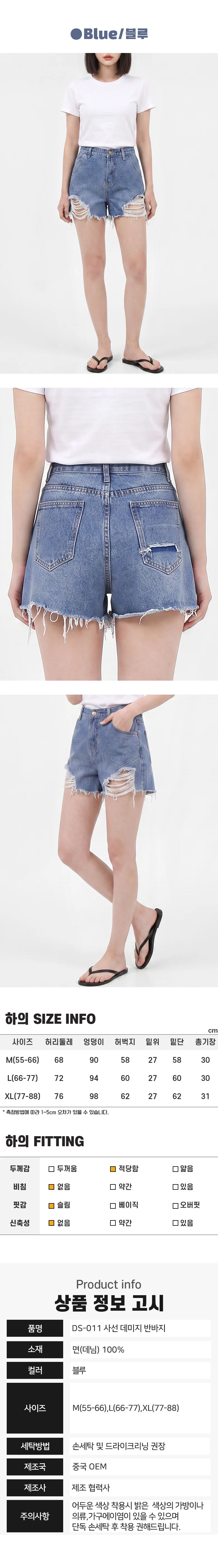 사선 데미지 반바지 TK-1010360 상세2