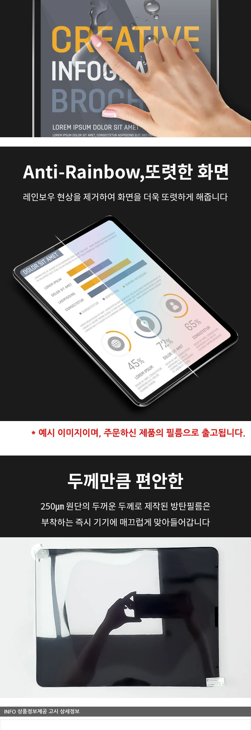 삼성 노트북5 15 방탄250 필름 1매 상세5