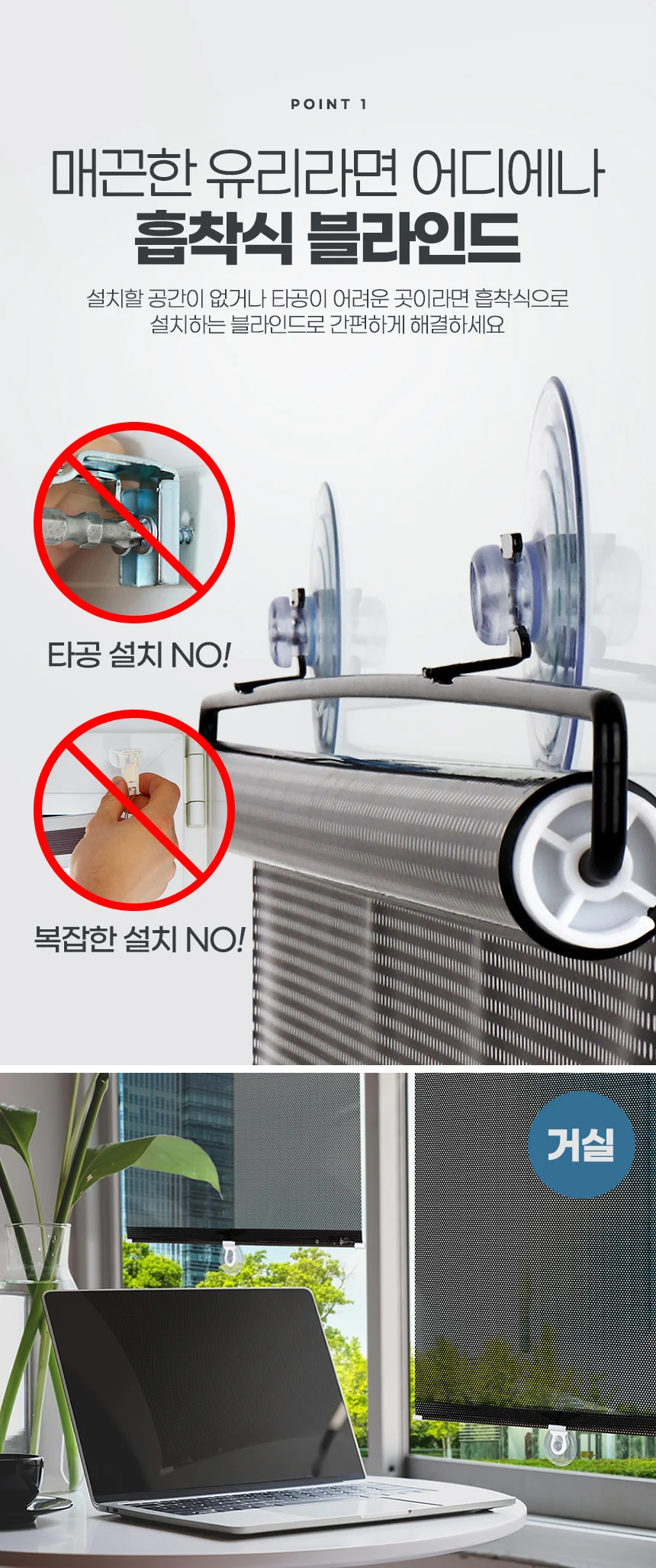 루미나D 창문블라인드 미니 붙이는 베란다 주방 햇빛가리개 셀프설치 상세4